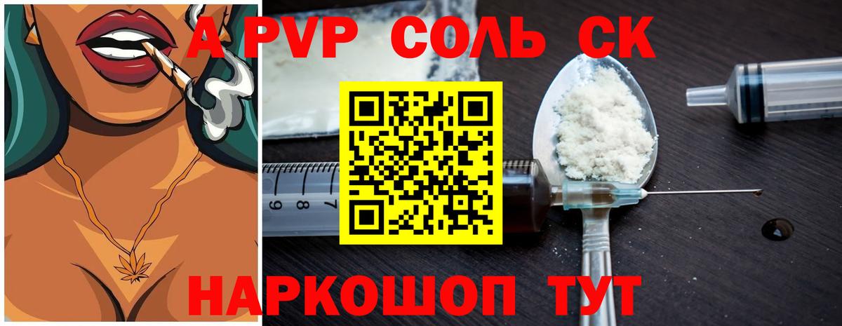 закладка  Alfa_PVP VHQ  Alfa_PVP кристаллы  Вход с VPN  Канаш 
