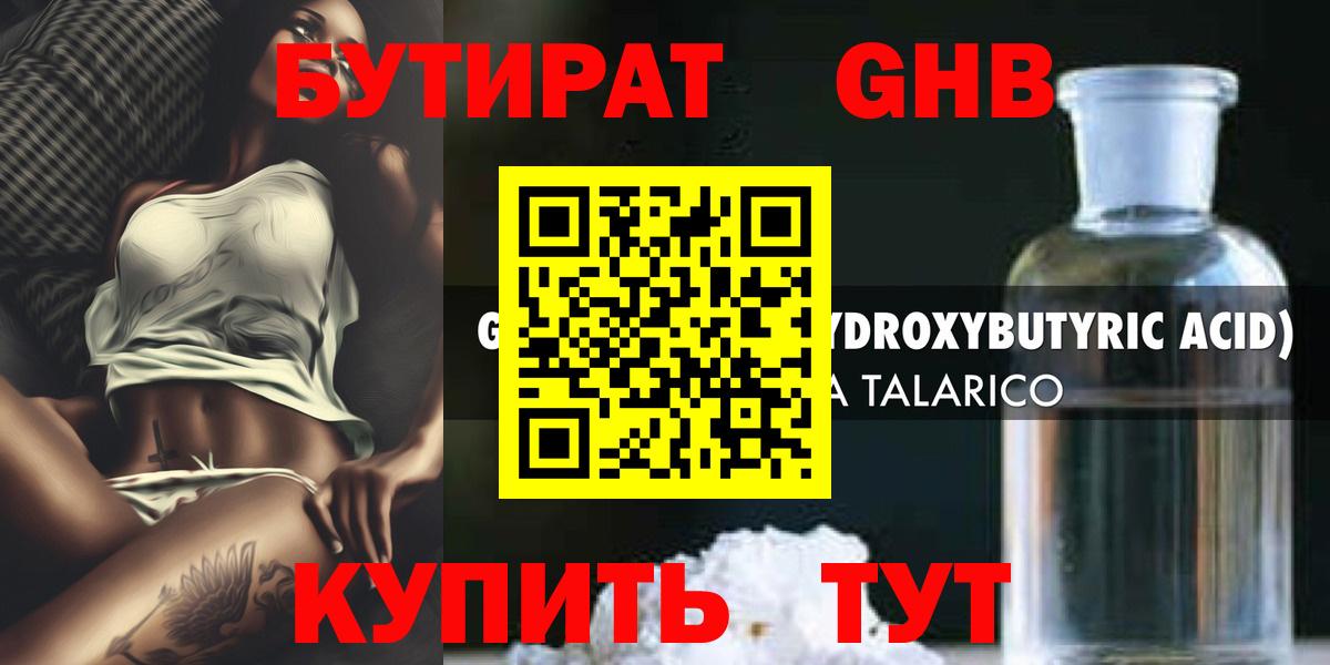 Канаш  Бутират BDO  Вход с VPN 