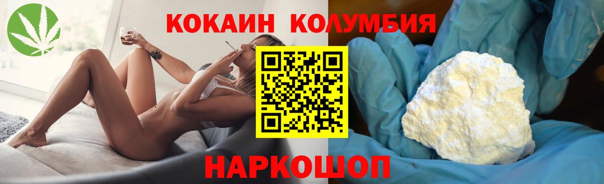 КОКАИН  Вход с VPN  Канаш  Cocaine Эквадор  COCAIN 98% 
