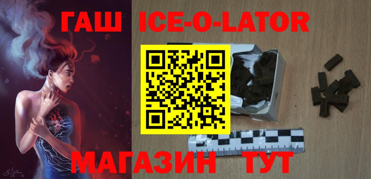 Гашиш гарик Канаш