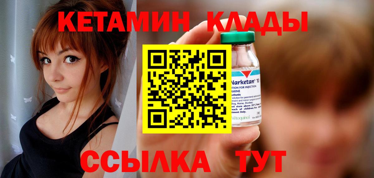 Канаш  Кетамин ketamine  Кетамин VHQ  МЕГА вход  Вход с VPN 
