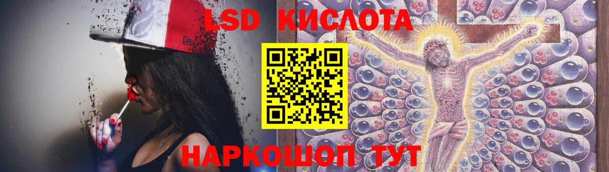 ЛСД экстази ecstasy  Лсд 25 экстази кислота  Вход с VPN  Канаш 