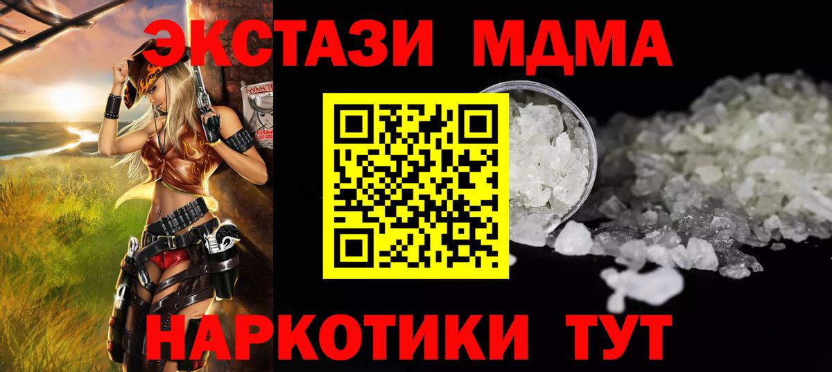 MDMA Molly  Вход с VPN  Канаш 