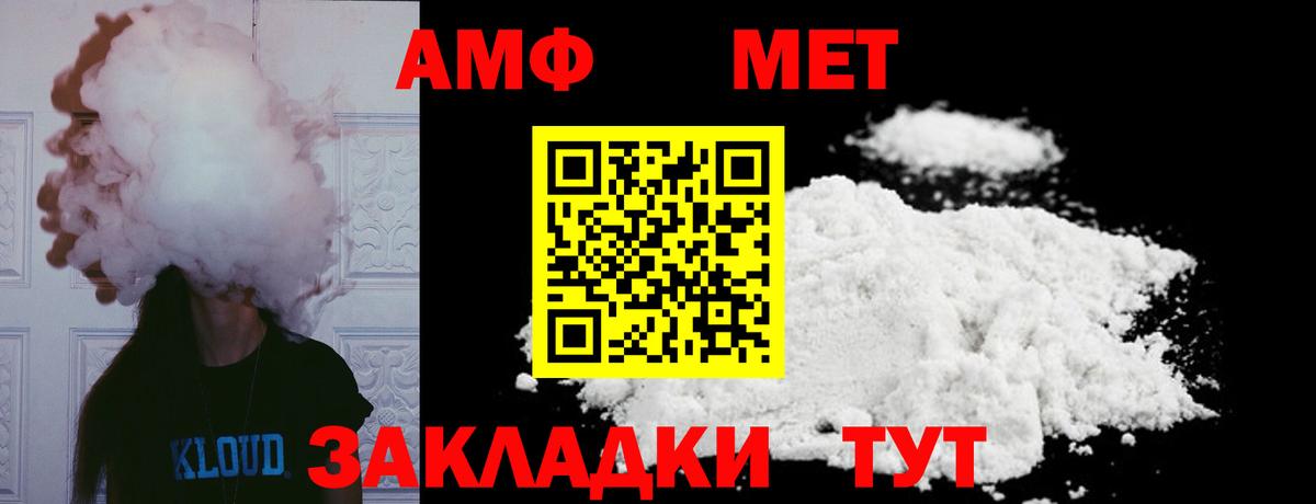 МЕТАМФЕТАМИН Декстрометамфетамин 99.9%  Вход с VPN  МЕТАМФЕТАМИН Декстрометамфетамин 99.9%  Канаш 