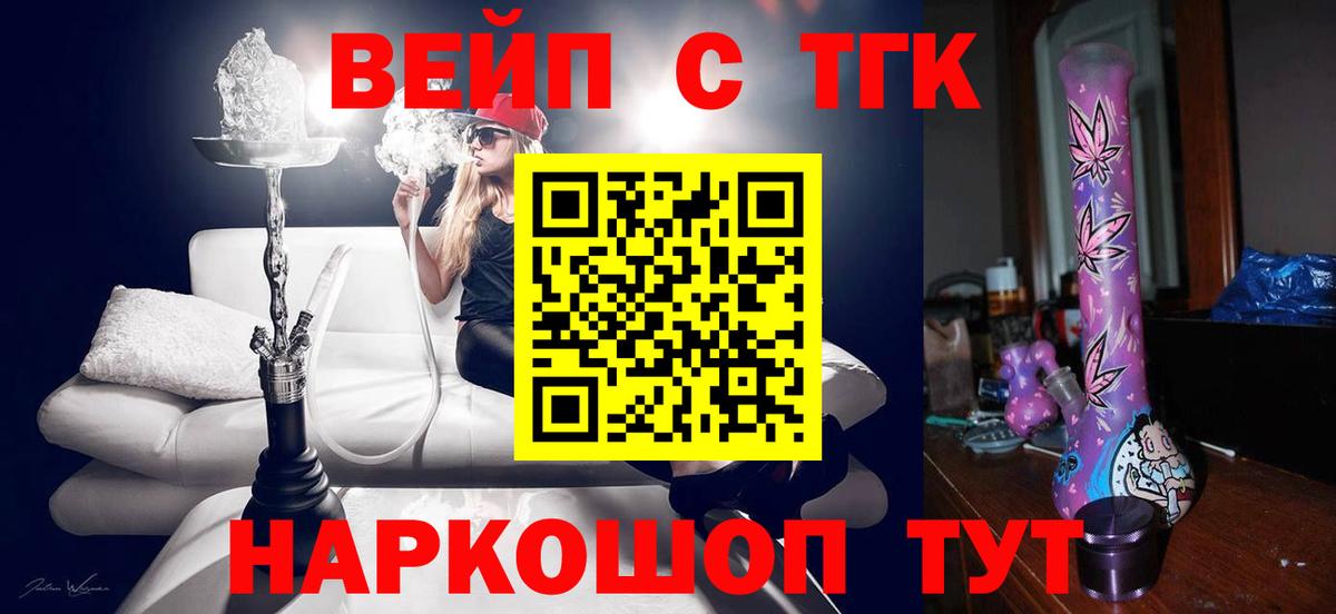 Дистиллят ТГК вейп Канаш