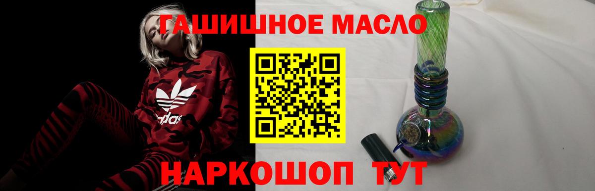blacksprut ONION  ТГК вейп  Канаш  Вход с VPN  Дистиллят ТГК THC oil 