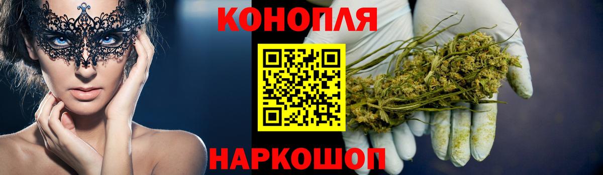 Бошки Шишки VHQ  Марихуана гибрид  Канабис LSD WEED  Канабис VHQ  Вход с VPN  Канаш 